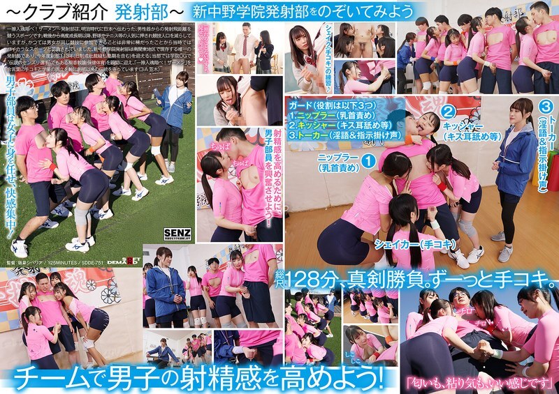 SDDE-751-UNCENSORED-LEAK