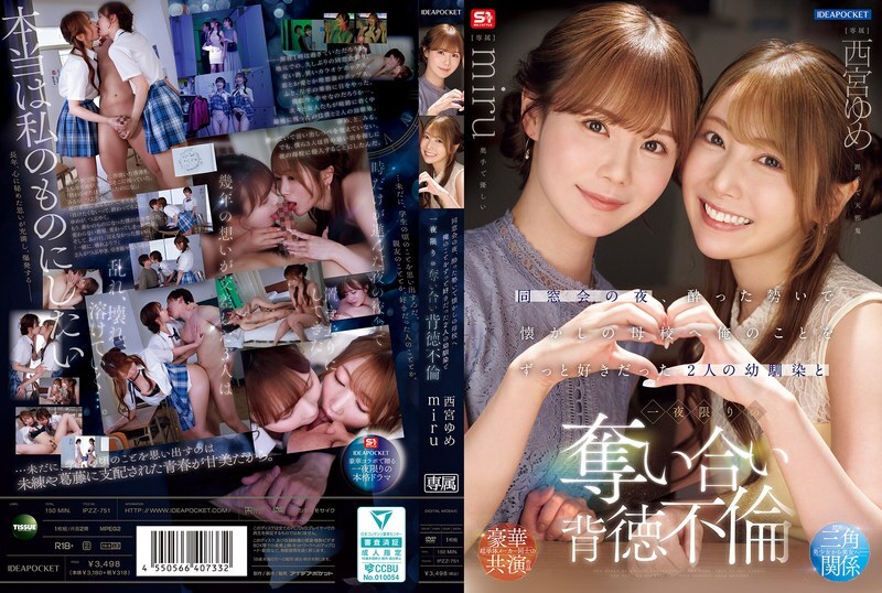 IPZZ-751-UNCENSORED-LEAK