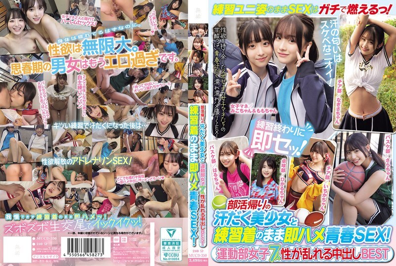 MUCD-350-UNCENSORED-LEAK