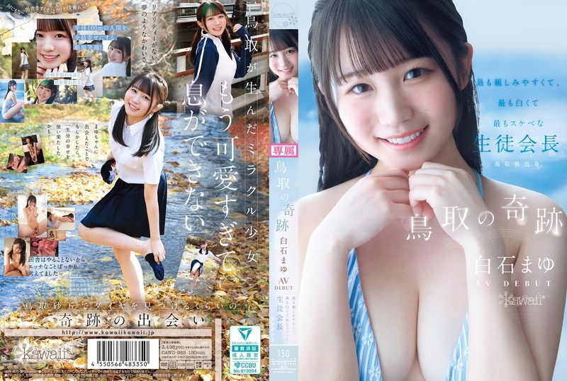 CAWD-985-UNCENSORED-LEAK
