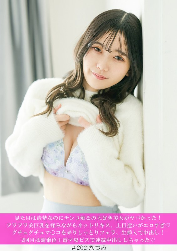HNHU-202-UNCENSORED-LEAK