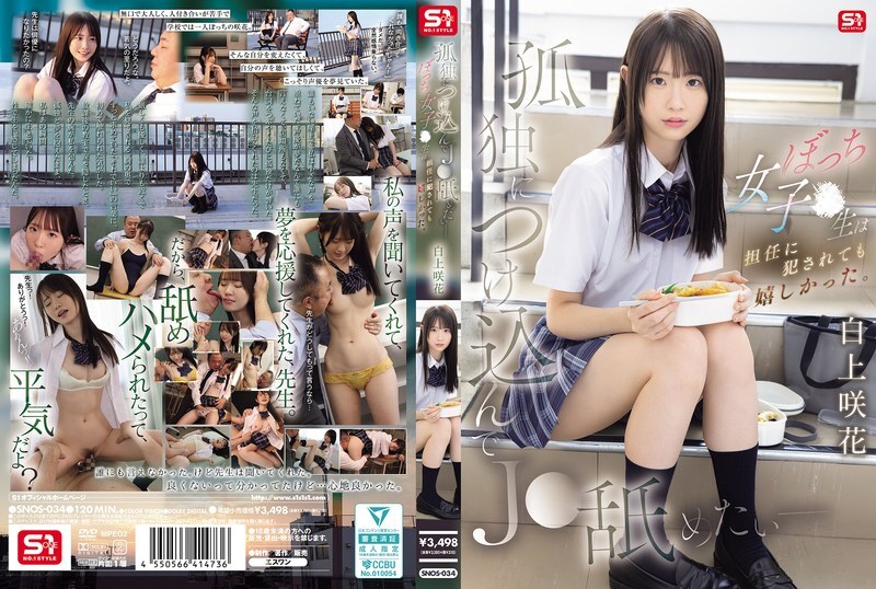 SNOS-034-CHINESE-SUBTITLE